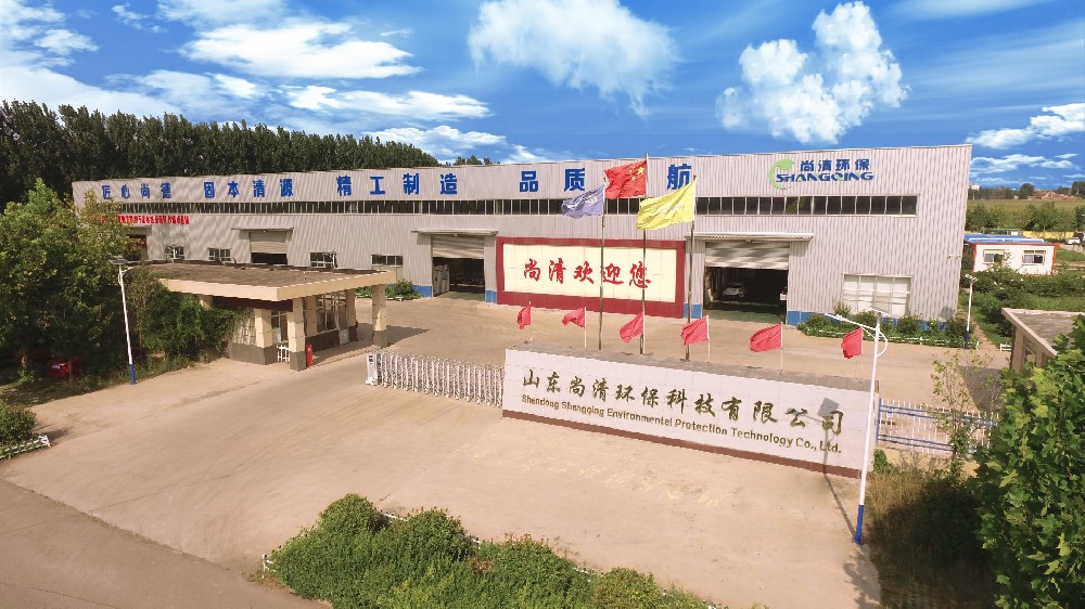 山東尚清環(huán)?？萍加邢薰? width=