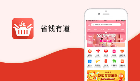 省錢(qián)有道