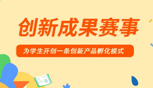 玩轉(zhuǎn)發(fā)明